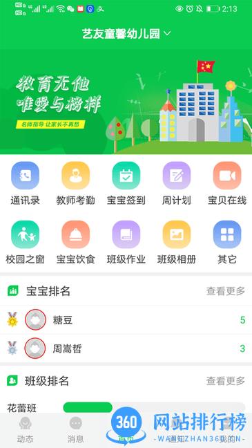 育荷教育 v1.1.8 安卓版 0