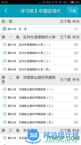 自考365移动课堂 v7.6.3 安卓版 1