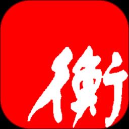 衡水日报客户端app