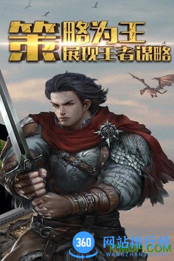 帝国ol全面战争内购破解版 v1.8 安卓无限金币版 0
