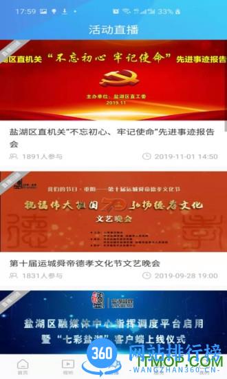 七彩盐湖客户端app v1.1.8 安卓版 0
