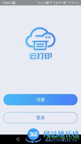 中通快捷云打印 v3.29.0 安卓版 2