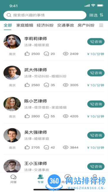律邦智库软件