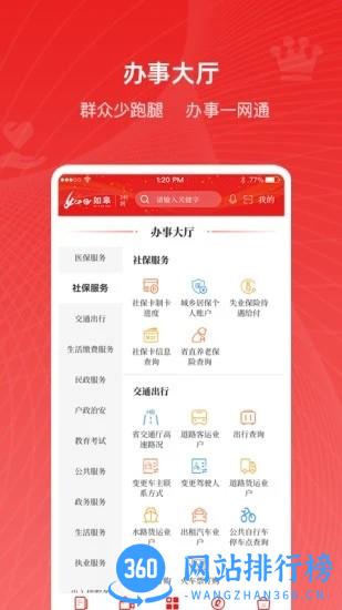 如e如皋 v4.1.4 安卓版 1