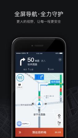 滴滴出行司机端app最新官方版 8.1.12安卓版 3