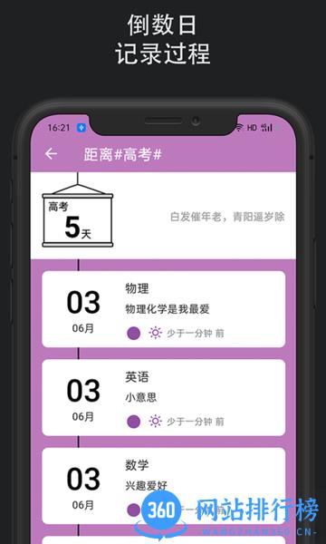 滴答时间轴 v1.2.3 安卓版 0