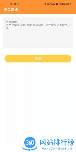 爱住家装软件 v1.0.1 安卓版 1