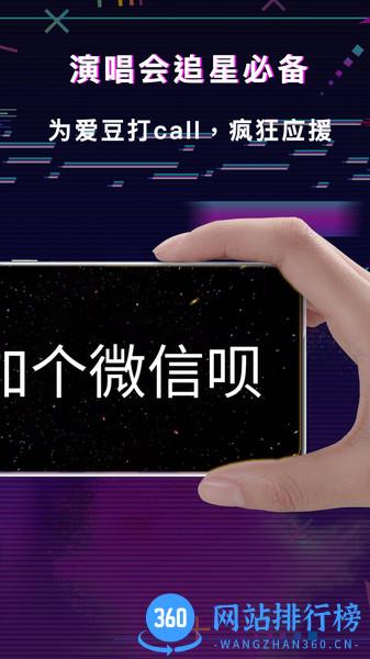 手持LED显示屏弹幕 v1.01 安卓版 1