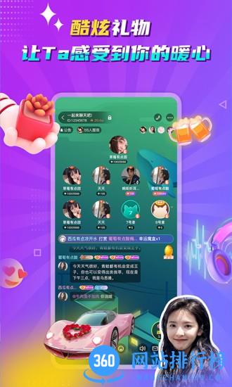 听嘛星球