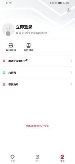 优美学院app v3.9 安卓版 1