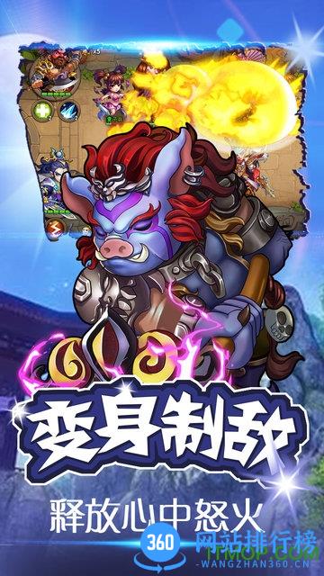 西游无双游戏无限元宝 v1.0.1 安卓内购破解版 2