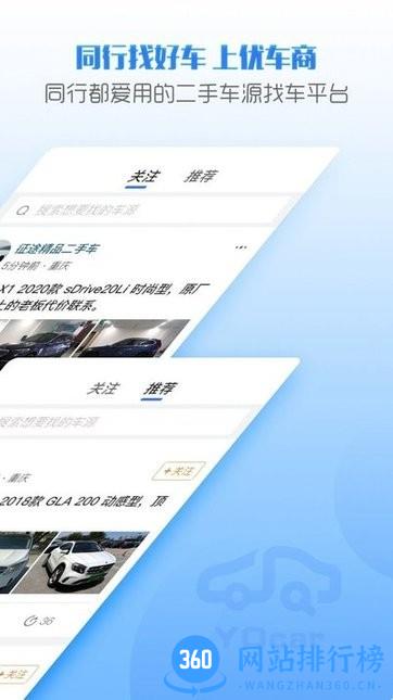 优车商 v1.0.9 安卓版 2
