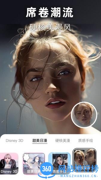 动漫头像生成器app v1.0.3安卓版 3