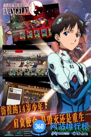 eva适格者手游bt版 v1.2.29 安卓版 0