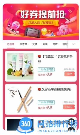 帮多多 v5.2.1 最新安卓版 2