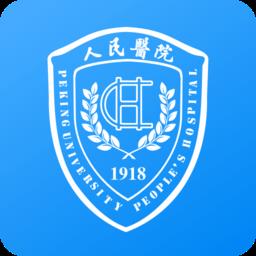 北京大学人民医院app