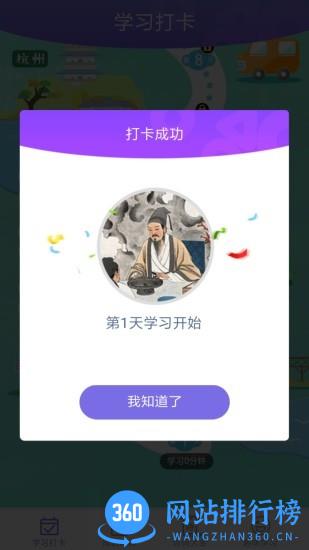 成语一百分手机版 v5.5.0 安卓版 0
