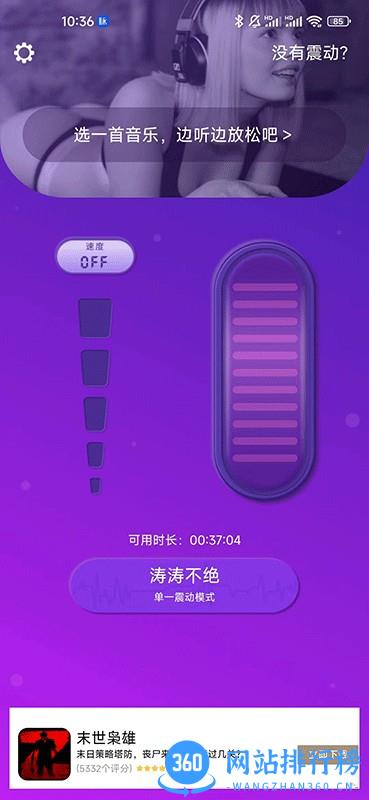小机动按摩软件 v1.2.4 安卓版 1