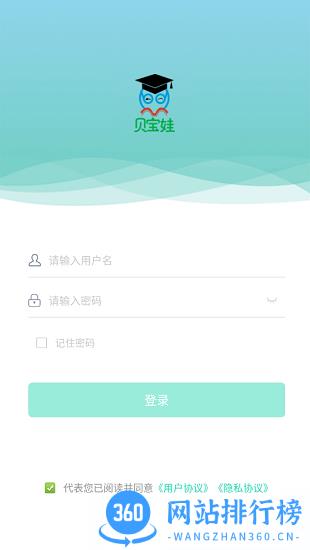 贝宝娃幼儿园一体化管理平台教师端 v2.5.0 安卓版 1