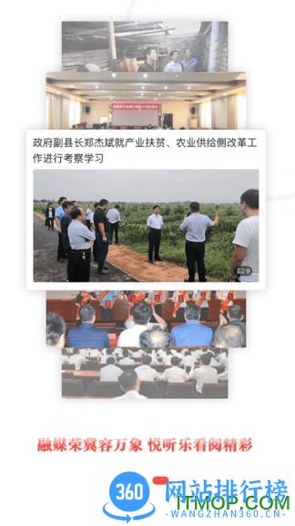 冀云武强app v1.0.7 安卓版 0