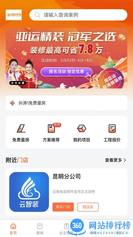 铭品云装软件 v1.4.0 安卓版 2
