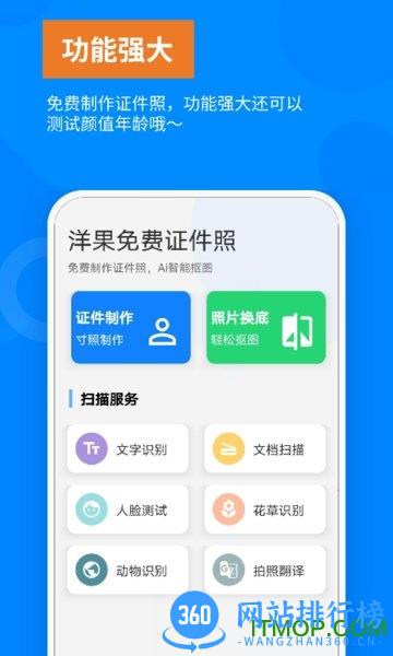 洋果免费证件照 v1.3.0 安卓版 0