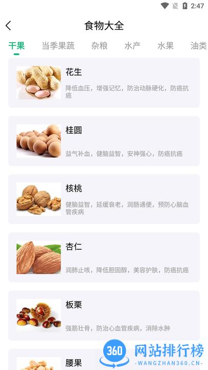 天天中药药方官方版 v22.11.16 安卓版 2