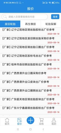 橡胶圈 v1.1.4 安卓版 1