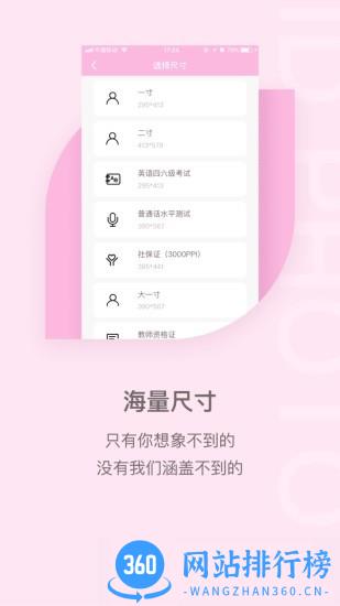 美颜证件照自拍 v1.5.4 安卓版 1