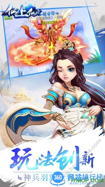 仙上仙百度客户端 v1.0.2 安卓版 2