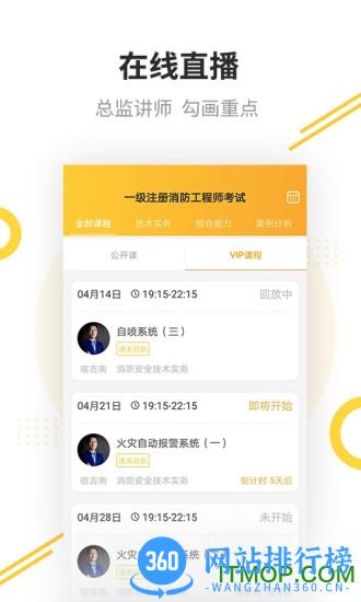帮考课堂 v4.1.6 安卓版 3