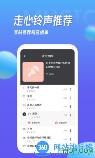 多宝铃声app下载