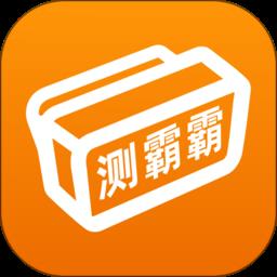 测霸霸汽车obd故障诊断检测仪
