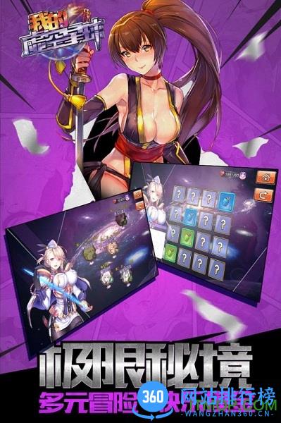 百度多酷我的虚空星球 v1.2 安卓版 2