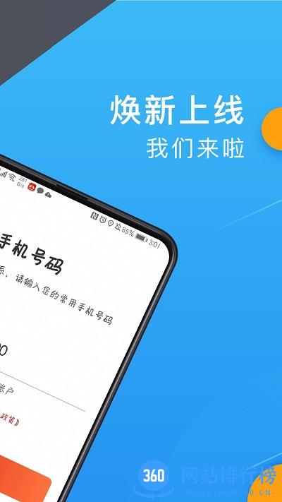 欧亚聚合司机端 v5.60.6.0002 安卓版 1