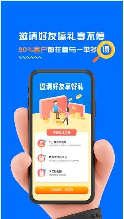 火兔抢单app v2.4.2 安卓版 2