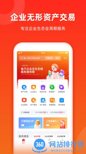 鱼爪网 v1.1.0.2023010601 安卓版 0