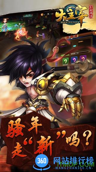 草花客户端大主宰手游 v1.1.6 安卓版 0
