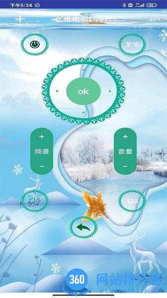 手机空调万能遥控器助手软件