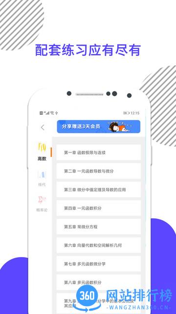 米考试考研数学