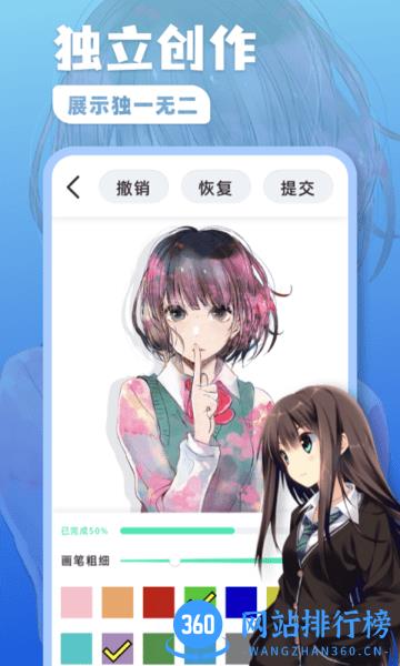 熊猫绘画板官方版 v1.0.4 安卓版 1