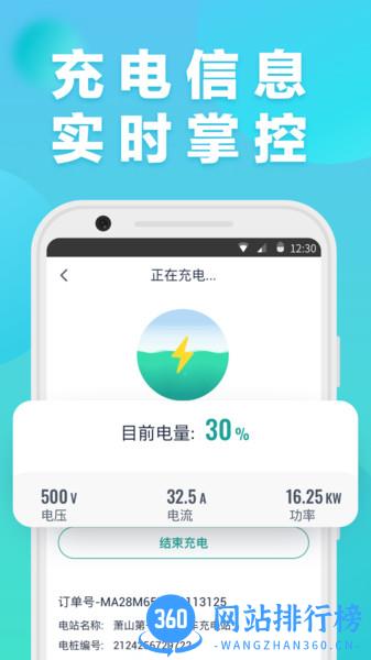 中联智控app v1.3.0 安卓版 1
