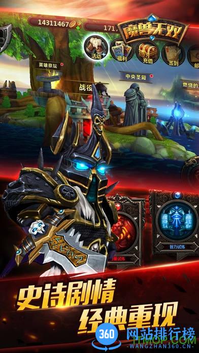 魔兽无双手游 v3.0.4 官网安卓版 3