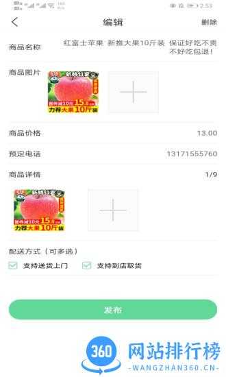 善宜家商铺端 v 1.1.3安卓版 0