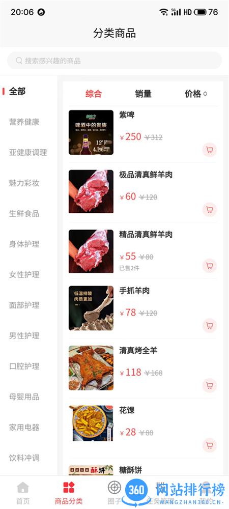 芊仁邦商城 v1.2.7安卓手机版 3