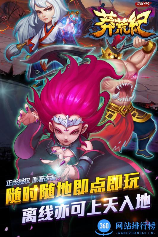 莽荒纪之无尽疆域百度版