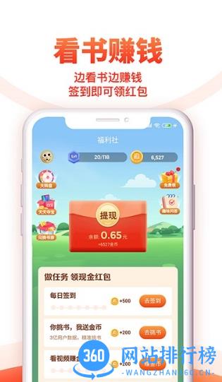 追书神器免费版2023 v4.85.21安卓官方版 1
