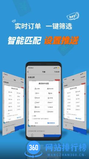 信贷经理获客助手火兔抢单 v2.4.1 安卓版 3