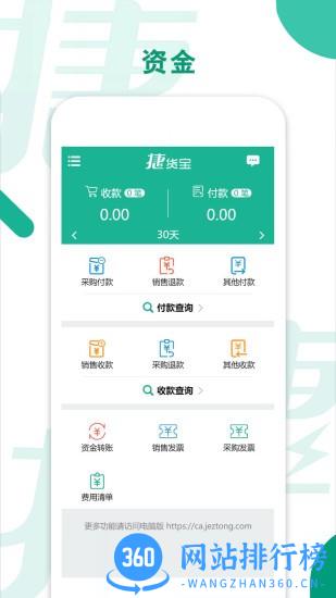 捷货宝app