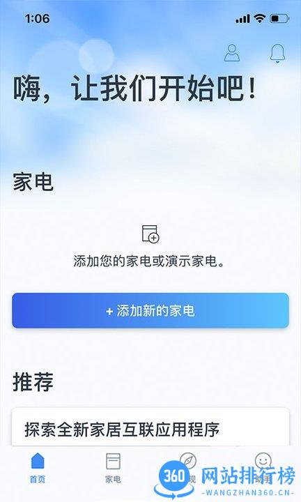 西门子洗衣机app软件